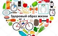 Мы за здоровый образ жизни.